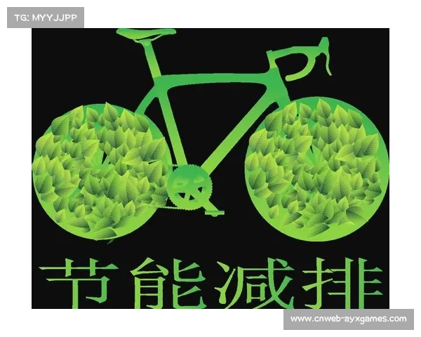 体育与环保理念结合 推广绿色低碳运动方式